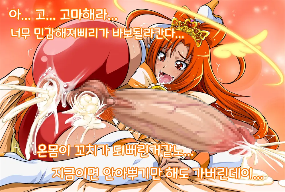 Happiness Summer Hump Holiday (Smile Precure!) | 해피니스 SUMMER 하메HAME 홀리데이